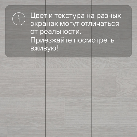 Ламинат Quick Step Impressive IM4665 Дуб серый лакированный 1380х190х8 мм — изображение 10