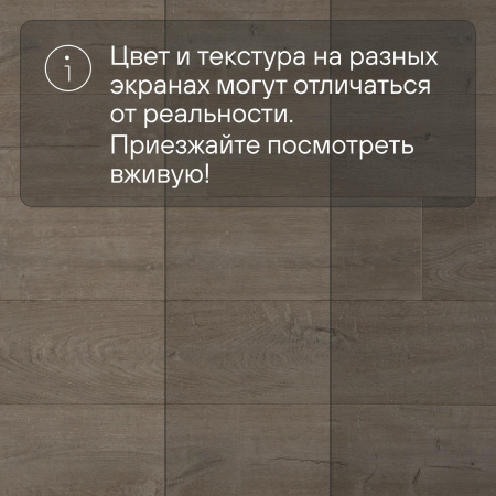 Ламинат Quick Step Capture Ultra SIU4751 Дуб коричневый патина 1380хх12 мм — изображение 13