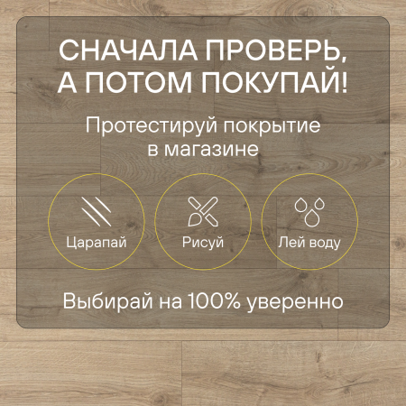 Ламинат Quick Step Creo Plus 4V (Rus) CRP 8583 Дуб Гамбо 1200хх8 мм — изображение 7