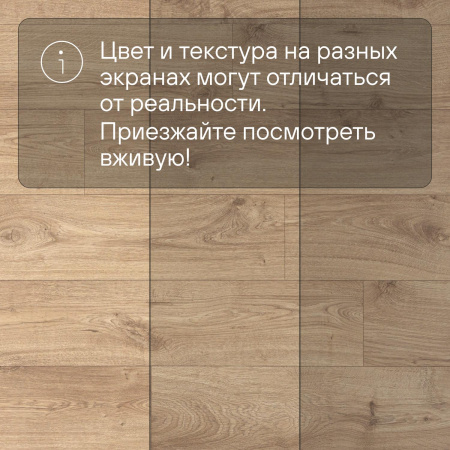 Ламинат Quick Step Eligna Wide 8 33 V4 UWH 8634 Дуб ивовый 1380хх8 мм — изображение 11