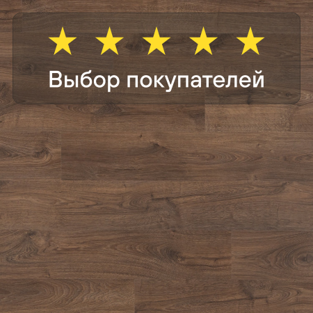 Ламинат Quick Step Eligna U3461 Дуб шоколадный промасленный 1380х156х8 мм — изображение 4