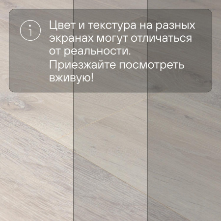 Ламинат Quick Step Creo Plus 4V (Rus) CRP 8481 Дуб Мамбо 1200хх8 мм — изображение 10