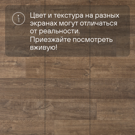 Ламинат Quick Step Perspective Hydro (Rus) PER3579 Дуб природный коричневый 1380х156х9 мм — изображение 13