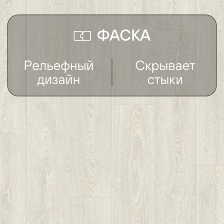 Ламинат Quick Step Impressive Ultra IMU3559 Дуб фантазийный белый 1380х190х12 мм — изображение 4