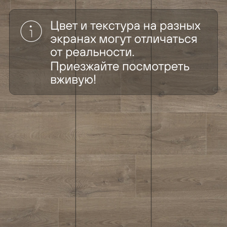 Ламинат Quick Step Impressive IM3557 Дуб этнический коричневый 1380х190х8 мм — изображение 11