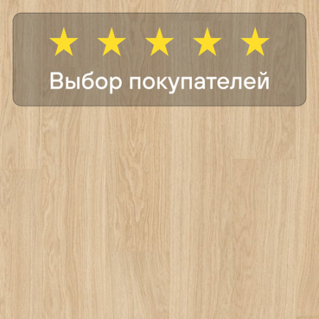Ламинат Quick Step Eligna Wide 8 33 V4 UWH 1538 Дуб натуральный промасленный 1380х190х8 мм — изображение 6