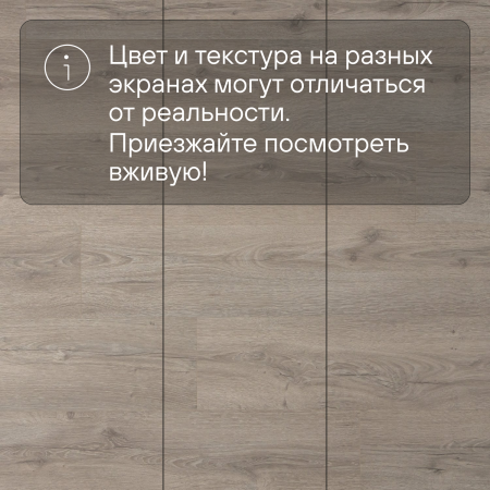 Ламинат Quick Step Classic Plus Hydro (RUS) CLH 5791 Дуб песочный греш 1200х190х8 мм — изображение 11