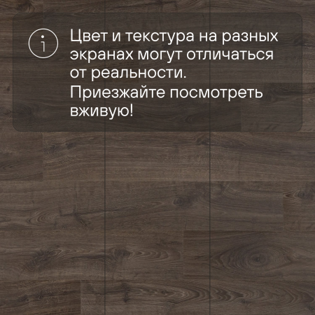 Ламинат Quick Step Eligna U3460 Дуб темно-коричневый промасленный 1380х156х8 мм — изображение 12