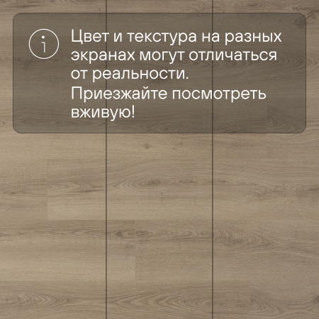Ламинат Quick Step Classic Plus Hydro (RUS) CLH 5788 Дуб необработанный 1200х190х8 мм — изображение 10