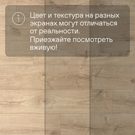 Ламинат Quick Step Creo Plus 4V (Rus) CRP 8583 Дуб Гамбо 1200хх8 мм — изображение 11