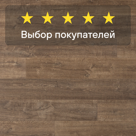 Ламинат Quick Step Perspective Hydro (Rus) PER3579 Дуб природный коричневый 1380х156х9 мм — изображение 6