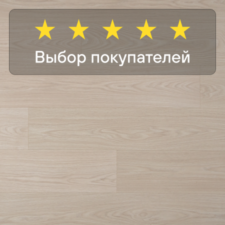 Ламинат Quick Step Classic Plus Hydro (RUS) CLH 4093 Дуб бежевый премиум 1200х190х8 мм — изображение 6