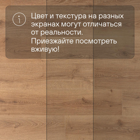 Ламинат Quick Step Impressive IM8629 Дуб закатный 1380хх8 мм — изображение 12