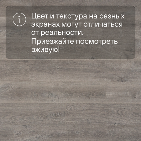 Ламинат Quick Step Perspective Hydro (Rus) PER3575 Дуб старинный серый 1380х156х9 мм — изображение 13