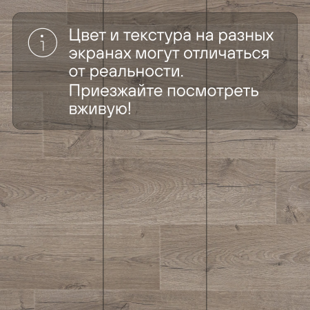 Ламинат Quick Step Impressive IM4663 Дуб серо-бежевый 1380х190х8 мм — изображение 11