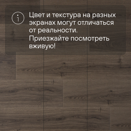 Ламинат Quick Step Capture Ultra SIU4766 Дуб коричневый брашированный 1380хх12 мм — изображение 14