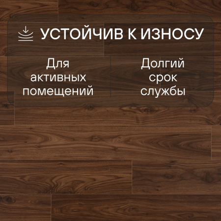 Ламинат Quick Step Perspective Hydro (Rus) PER1043 Орех промасленный 1380х156х9 мм — изображение 4