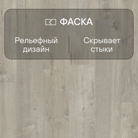 Ламинат Quick Step Impressive Ultra IMU3558 Дуб этнический серый 1380х190х12 мм — изображение 4