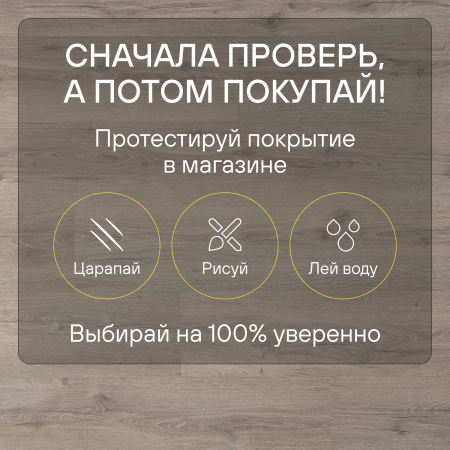 Ламинат Quick Step Classic Plus Hydro (RUS) CLH 5791 Дуб песочный греш 1200х190х8 мм — изображение 7