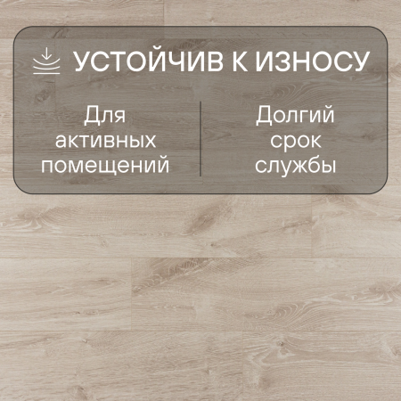 Ламинат Quick Step Creo Plus 4V (Rus) CRP 8341 Дуб Орлеанский 1200хх8 мм — изображение 3