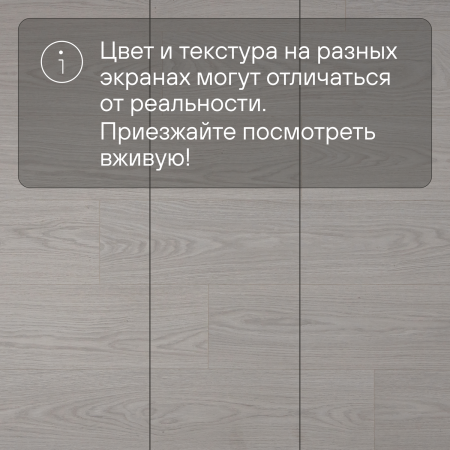 Ламинат Quick Step Classic Plus Hydro (RUS) CLH 5795 Дуб туманный серый 1200х190х8 мм — изображение 13