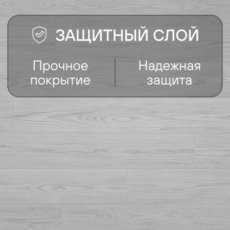 Ламинат Quick Step Perspective Hydro (Rus) PER6076 Сосна серая затертая 1380х156х9 мм — изображение 3