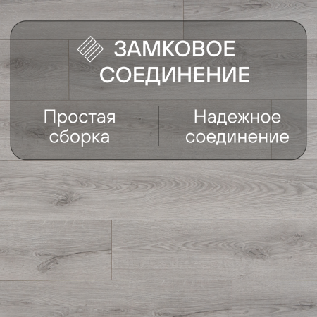 Ламинат Quick Step Classic Plus Hydro (RUS) CLH 5786 Дуб пепельный серый 1200х190х8 мм — изображение 5