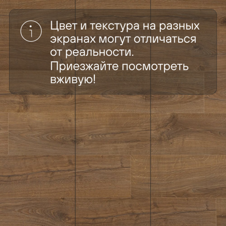 Ламинат Quick Step Impressive Ultra IMU1848 Дуб натуральный 1380х190х12 мм — изображение 10