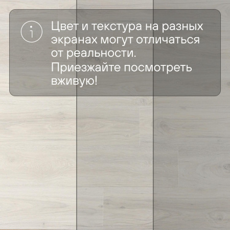 Ламинат Quick Step Impressive Ultra IMU8465 Дуб зимний 1380хх12 мм — изображение 12