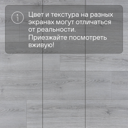 Ламинат Quick Step Capture Ultra SIU4765 Дуб серый брашированный 1380хх12 мм — изображение 14
