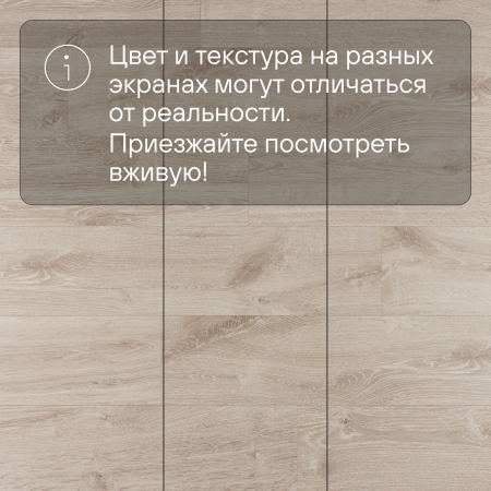 Ламинат Quick Step Creo Plus 4V (Rus) CRP 8341 Дуб Орлеанский 1200хх8 мм — изображение 11