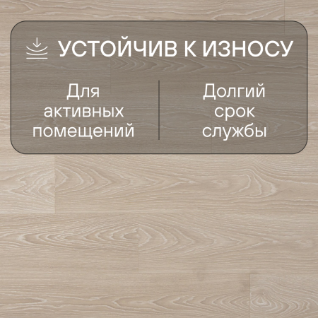 Ламинат Quick Step Classic Plus Hydro (RUS) CLH 5799 Дуб морозный бежевый 1200х190х8 мм — изображение 4