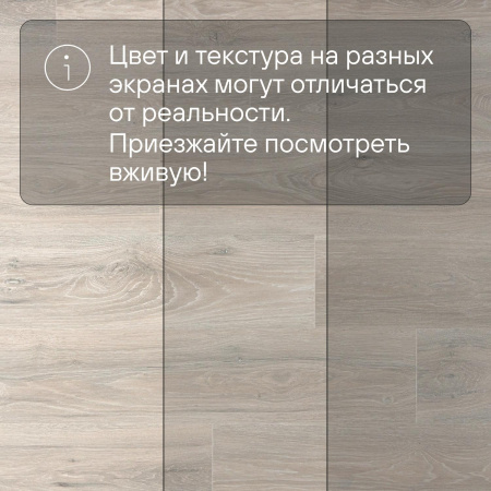 Ламинат Quick Step Impressive IM8471 Дуб северное сияние 1380хх8 мм — изображение 12