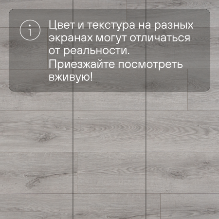 Ламинат Quick Step Classic Plus Hydro (RUS) CLH 5786 Дуб пепельный серый 1200х190х8 мм — изображение 11