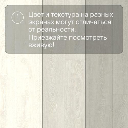 Ламинат Quick Step Impressive Ultra IMU3559 Дуб фантазийный белый 1380х190х12 мм — изображение 10
