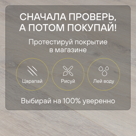 Ламинат Quick Step Creo Plus 4V (Rus) CRP 8481 Дуб Мамбо 1200хх8 мм — изображение 6