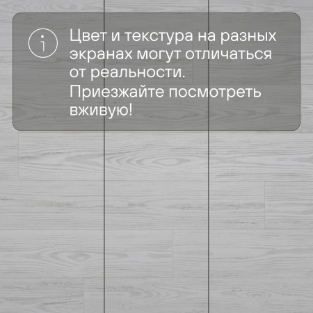 Ламинат Quick Step Perspective Hydro (Rus) PER6076 Сосна серая затертая 1380х156х9 мм — изображение 12