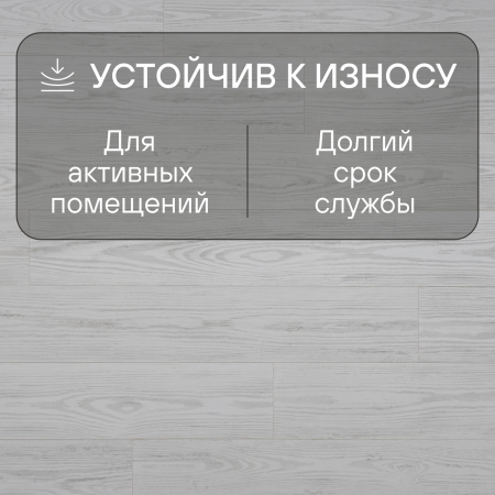Ламинат Quick Step Perspective Hydro (Rus) PER6076 Сосна серая затертая 1380х156х9 мм — изображение 4