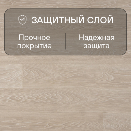 Ламинат Quick Step Classic Plus Hydro (RUS) CLH 5799 Дуб морозный бежевый 1200х190х8 мм — изображение 3