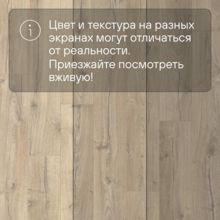 Ламинат Quick Step Impressive Ultra IMU4663 Дуб серо-бежевый 1380х190х12 мм — изображение 10