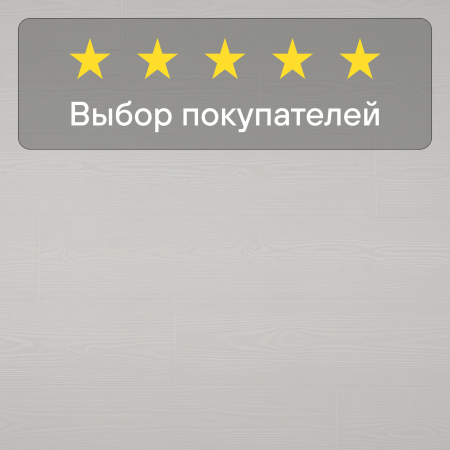 Ламинат Quick Step Impressive IM1859 Белоснежный 1380х190х8 мм — изображение 6
