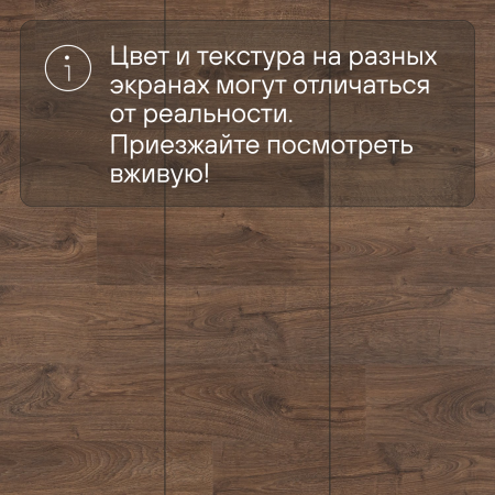 Ламинат Quick Step Eligna U3461 Дуб шоколадный промасленный 1380х156х8 мм — изображение 10
