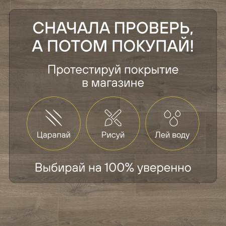 Ламинат Quick Step Impressive IM3557 Дуб этнический коричневый 1380х190х8 мм — изображение 7