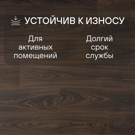 Ламинат Quick Step Classic Plus Hydro (RUS) CLH 5797 Дуб мокко коричневый 1200х190х8 мм — изображение 4