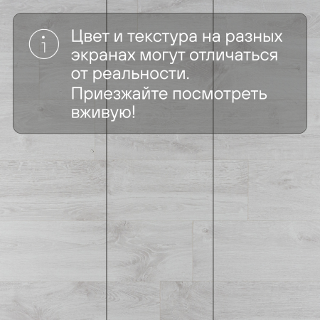 Ламинат Quick Step Creo Plus 4V (Rus) CRP 8342 Дуб Иберия 1200хх8 мм — изображение 12