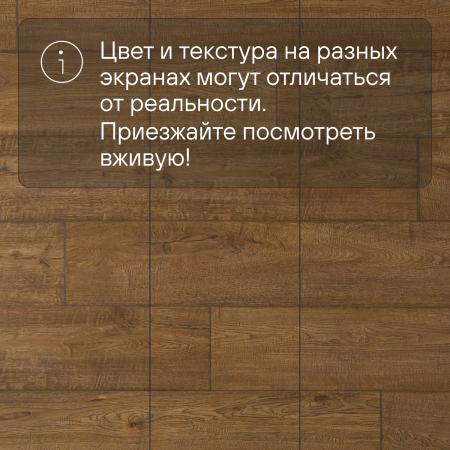Ламинат Quick Step Impressive IM1994 Дуб южный 1380х190х8 мм — изображение 9