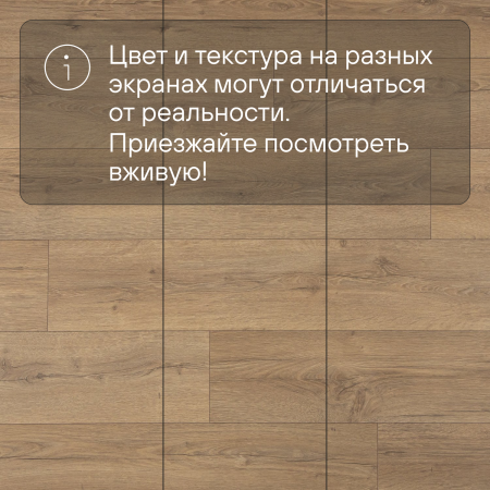 Ламинат Quick Step Classic Plus Hydro (RUS) CLH 4085 Дуб натуральный рустикальный 1200х190х8 мм — изображение 11