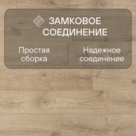 Ламинат Quick Step Creo Plus 4V (Rus) CRP 8583 Дуб Гамбо 1200хх8 мм — изображение 5