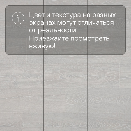 Ламинат Quick Step Impressive IM3559 Дуб фантазийный белый 1380х190х8 мм — изображение 11