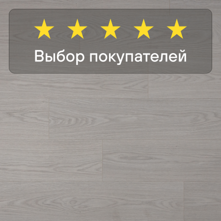 Ламинат Quick Step Classic Plus Hydro (RUS) CLH 5795 Дуб туманный серый 1200х190х8 мм — изображение 6